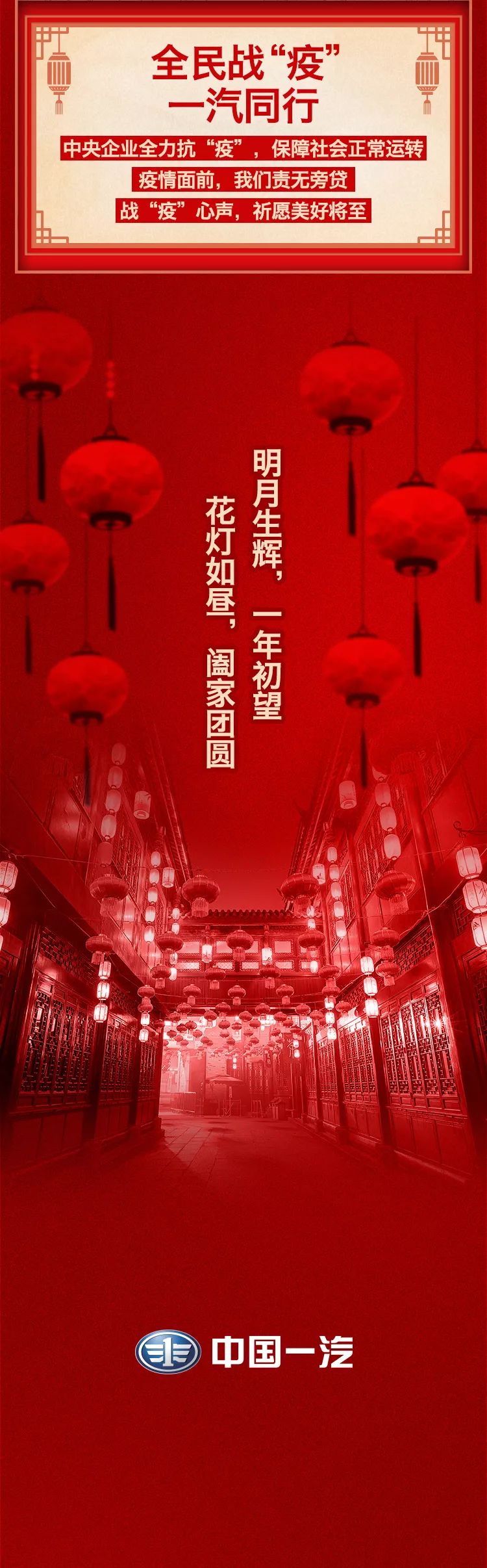 元宵祈福,月圆人安