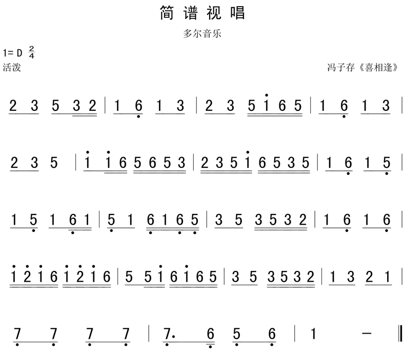 音型2简谱_儿歌简谱(2)