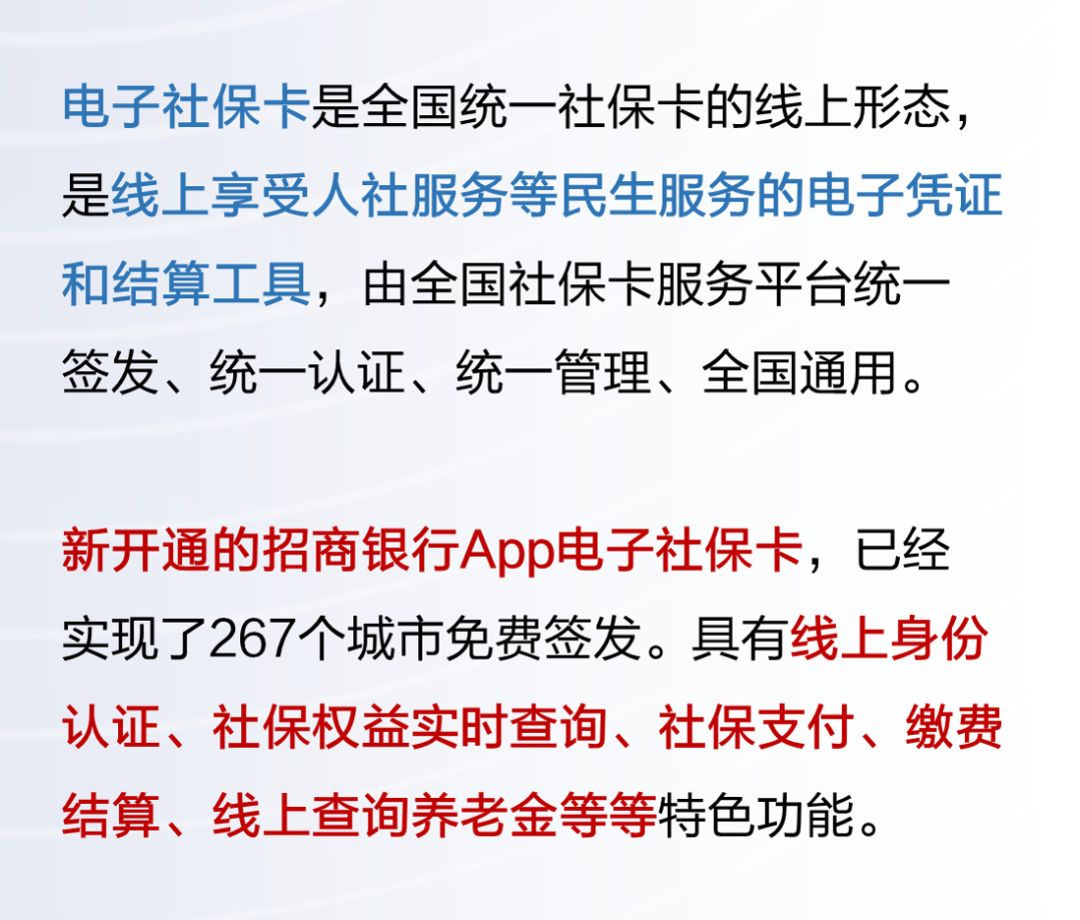 电子版社保卡银行流水 来自搜狐网