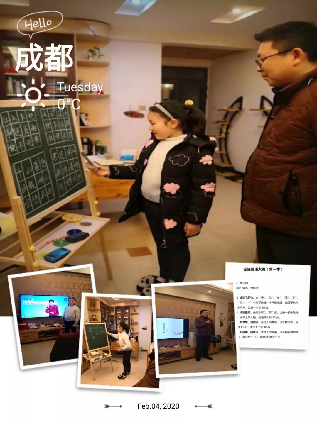 成语房什么草_草什么花什么成语