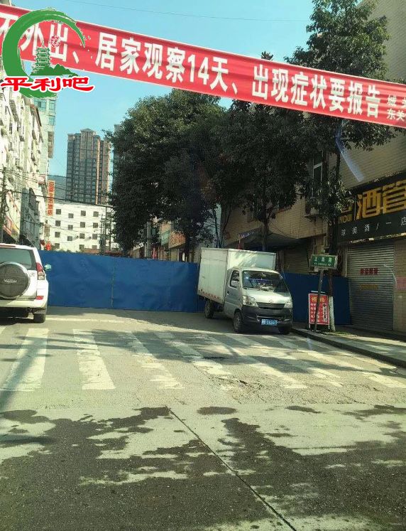 平利方言喊话疫情防控:么在瞎转了!