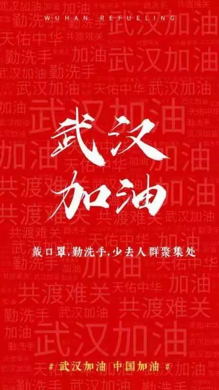 战"疫"黑龙江工商学院—— "信"之所往,"作品"之旨,抗击疫情,中国加油