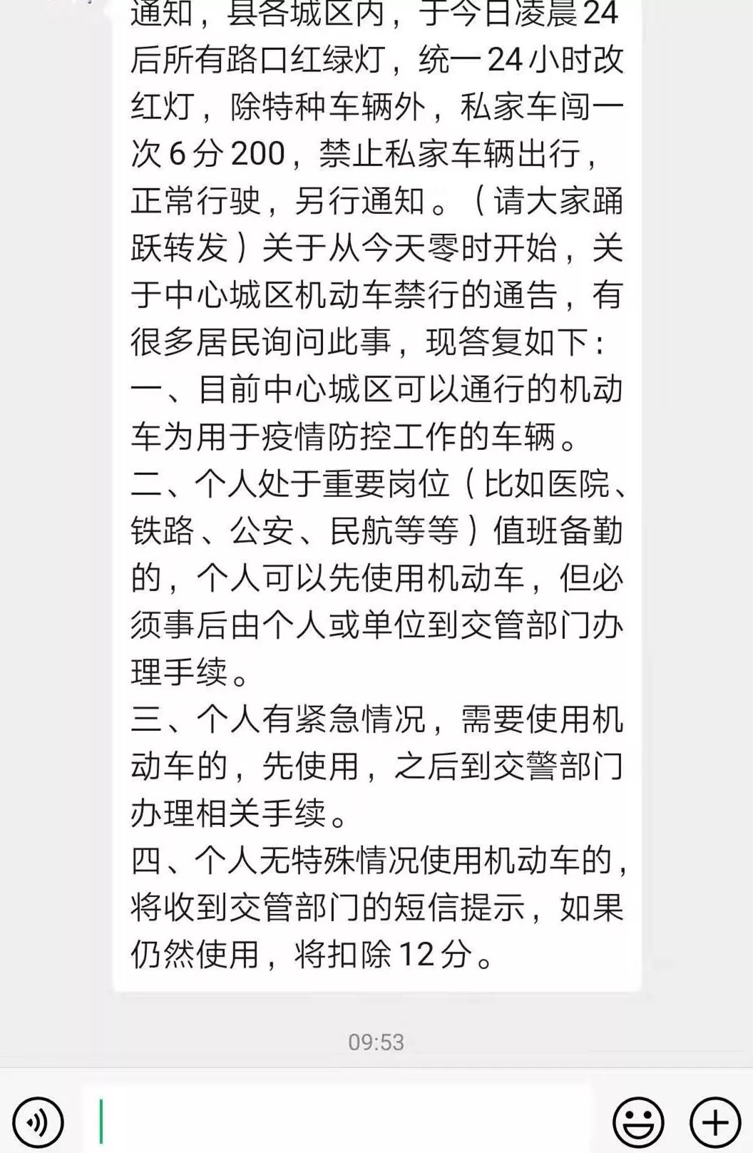 红绿灯简谱_红绿灯没嘴巴简谱(2)