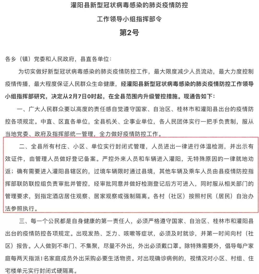 灌阳县有多少人口_零确诊!灌阳县有多少人在捍卫这个数字