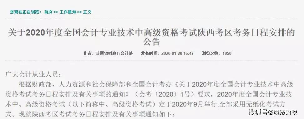 禁止考证！3月10日前，这些考生必须完成会计人员信息采集！