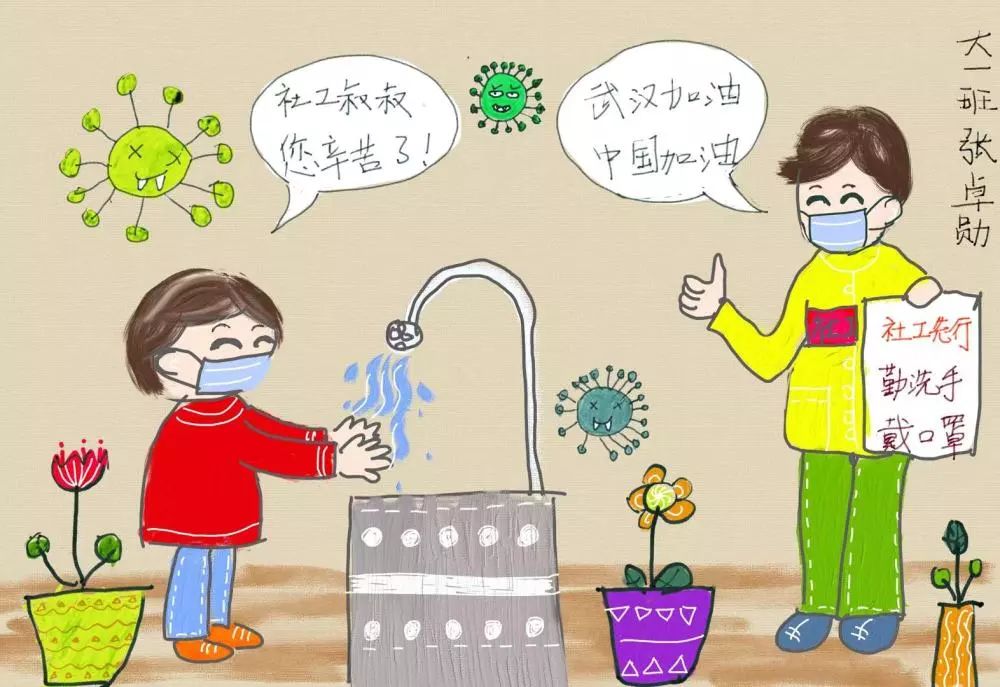 心连心共战疫八幼致抗疫一线工作者的爱心一封信