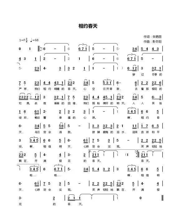 庚子抗疫歌曲谱_抗疫图片(3)