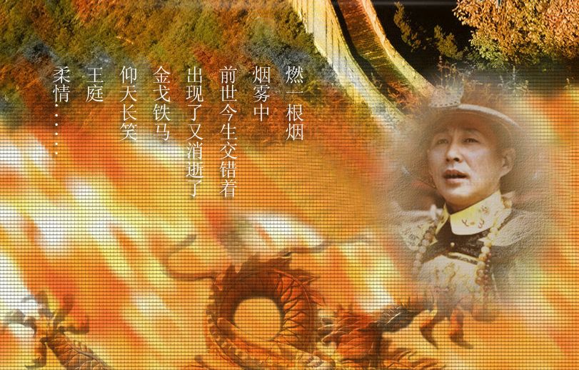 是那种建功立业,一统天下的霸气,因为"500年"不只是简单的500岁的寿命