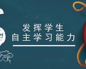 义务教育学生开展语文自主网络学习的五个步骤与一些建议