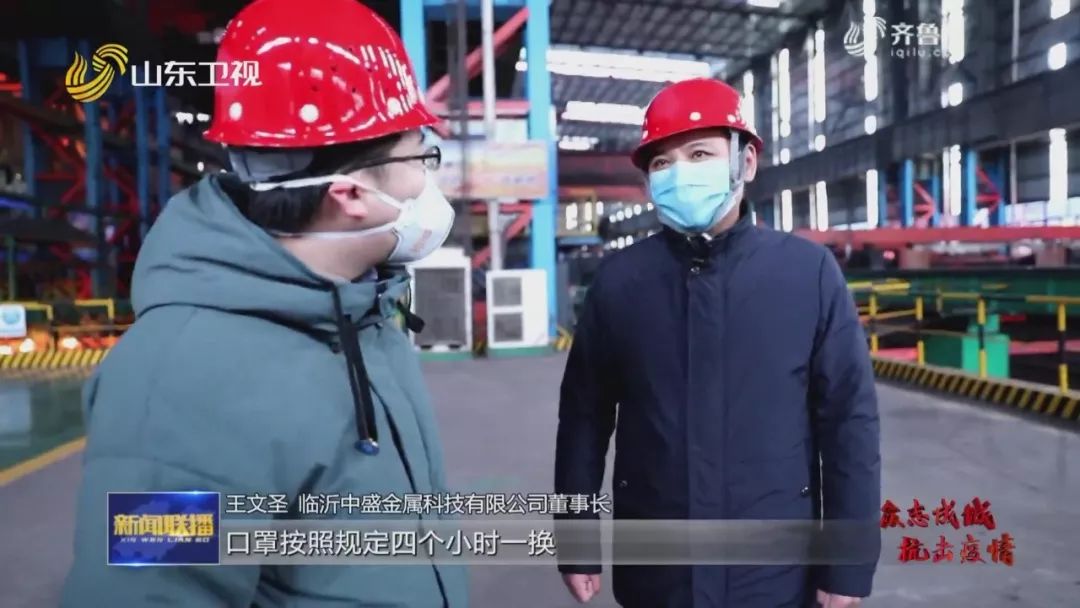 共同战疫临沂再登央视
