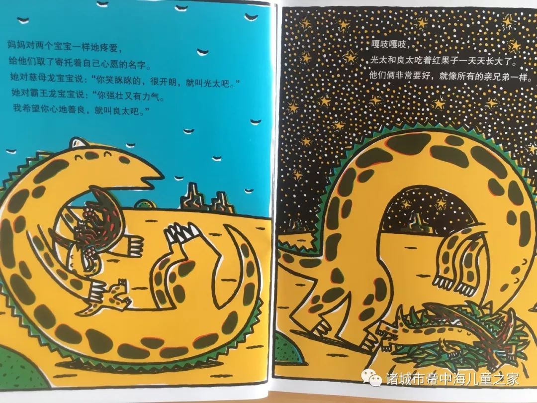 帝中海儿童之家停课不停学之绘本电台永远永远爱你