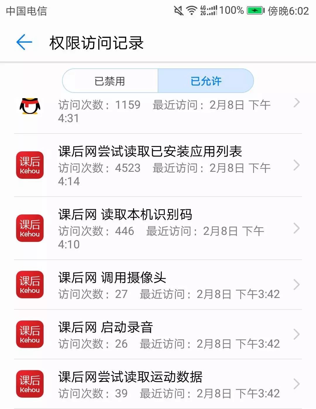 课后网怎么样