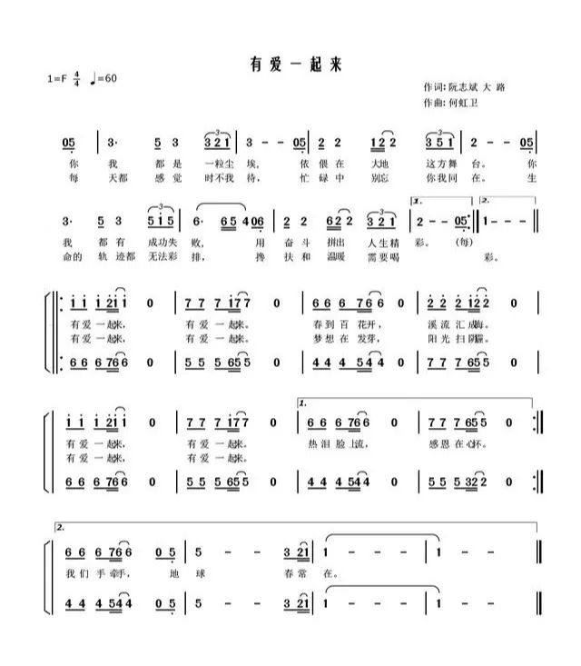 爱喜乐生命简谱(3)