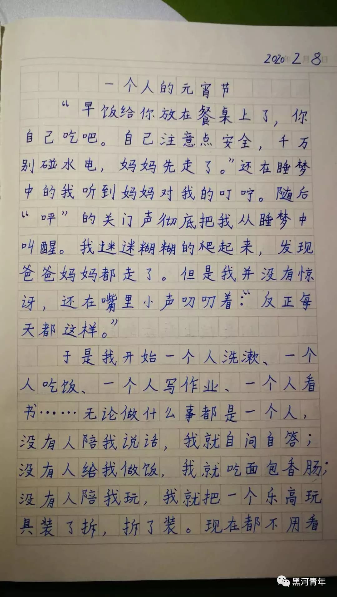 十五的月亮十六圆简谱_十五的月亮十六圆 演唱 吴琼 张黎词 徐沛东曲(3)