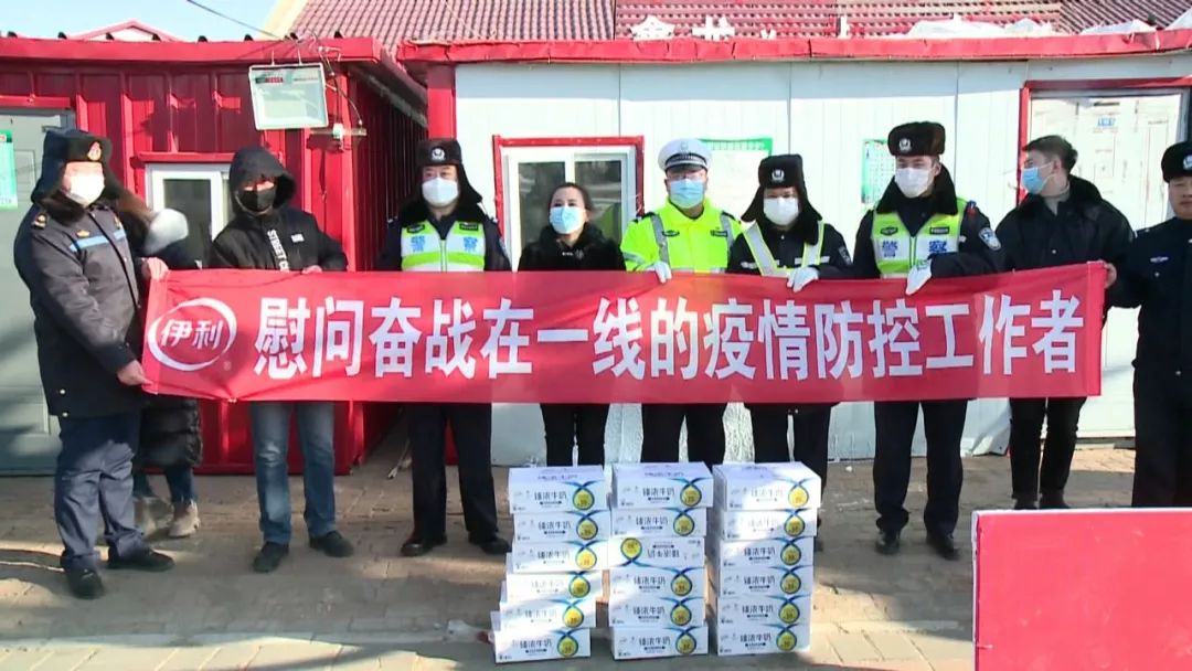 开鲁爱心企业为奋战在抗击疫情一线人员送温暖!