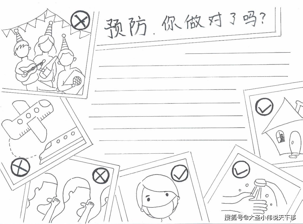 原创预防病毒抗击肺炎手抄报画法模板 致敬一线白衣天使祝福语