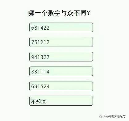 多动脑不会老 烧脑的9道智力题!答对4道算智商高_数字
