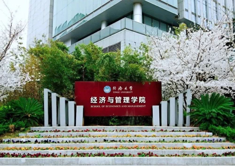 21考研丨同济大学经济学817备考经验贴，超细致