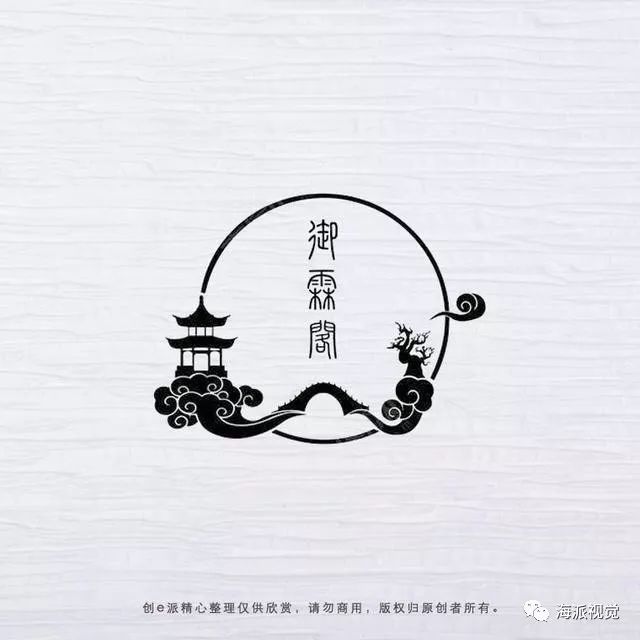 现代设计师的仿中国古风元素logo图标设计作品集