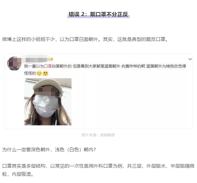 不小心戴错别人口罩_戴口罩的男生头像动漫