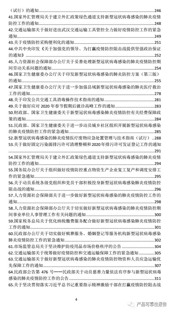 辽宁省疫情防控最新规定文件 155988df2e61443a96f70f03d77dd39c.jpeg