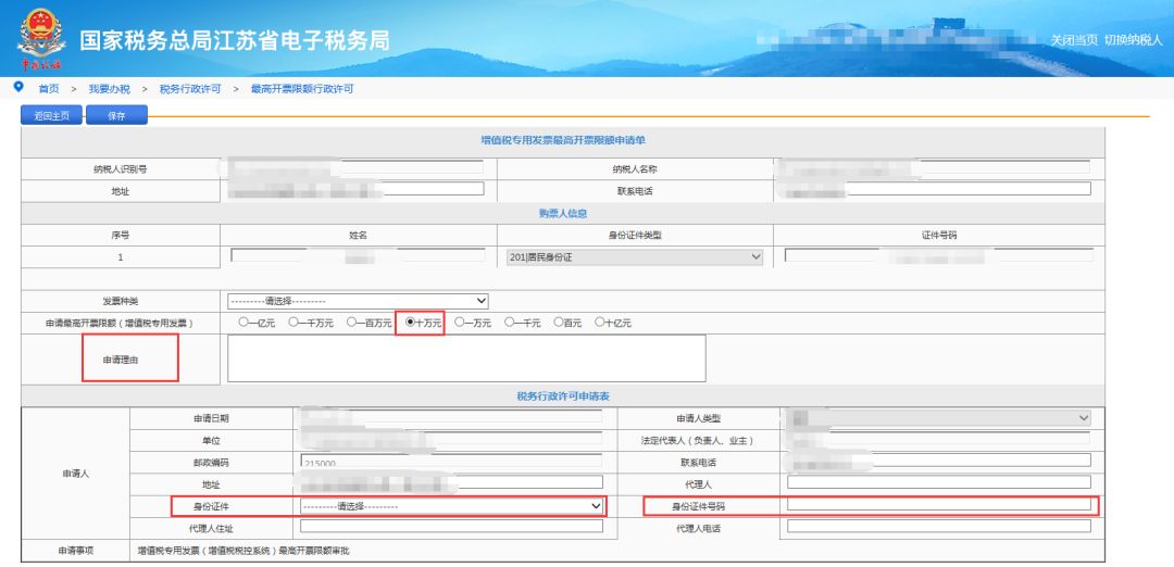 2月1日起小规模纳税人自开专票如何申请