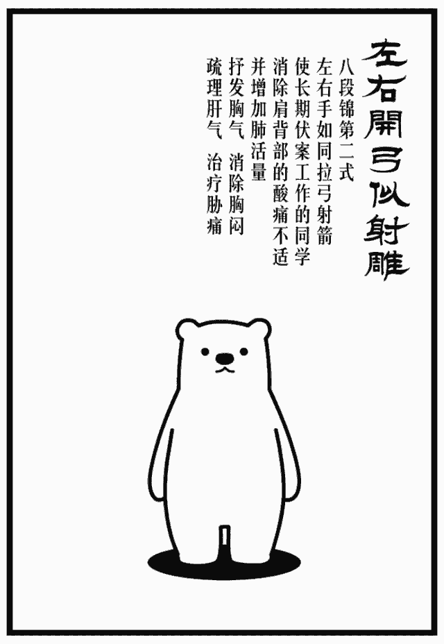 缓解因抱手机,葛优躺等引起的不适 快来学习八段锦 和家人一起练起来