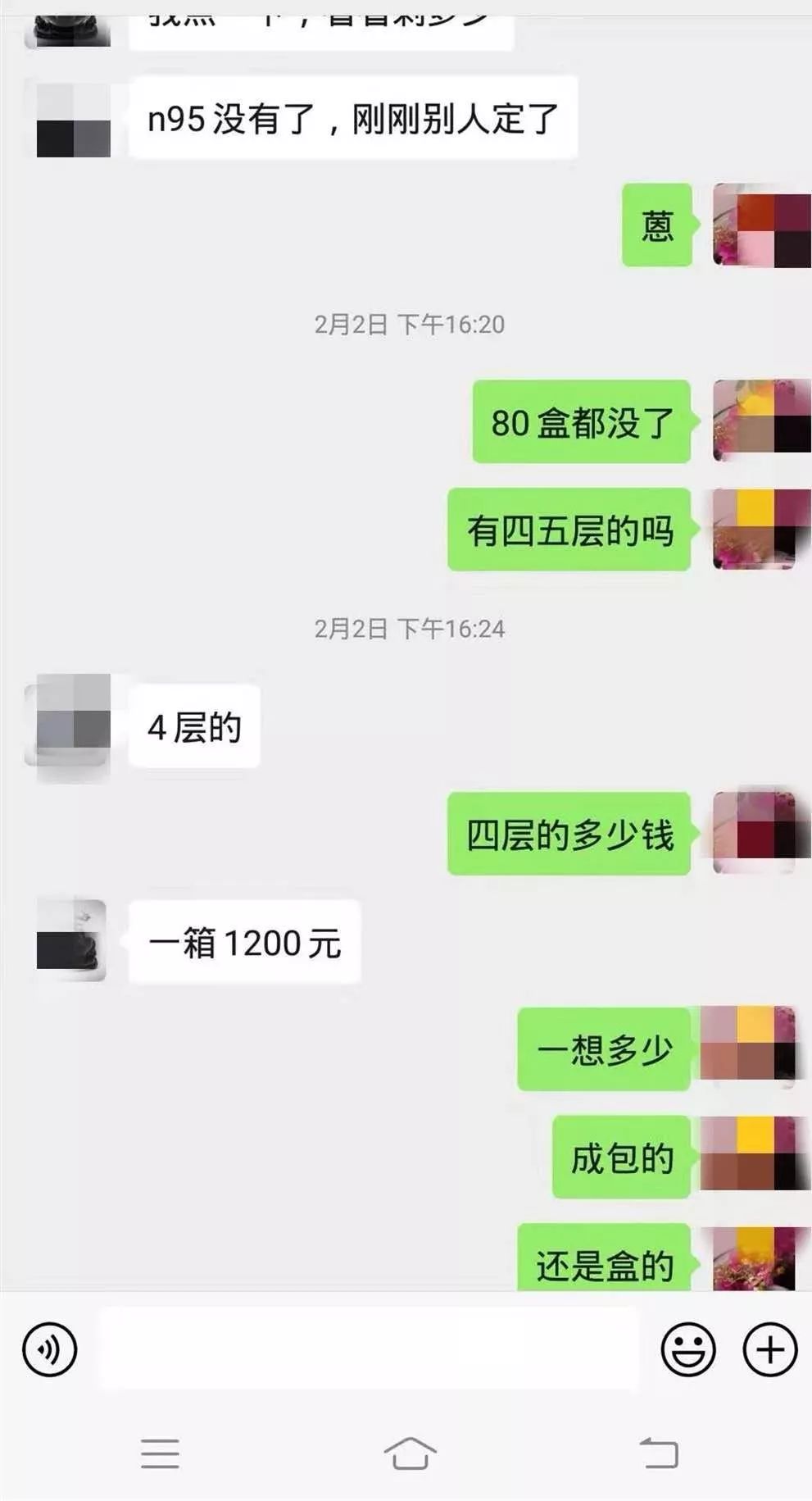 女人口罩诈骗_女人戴口罩图片(3)