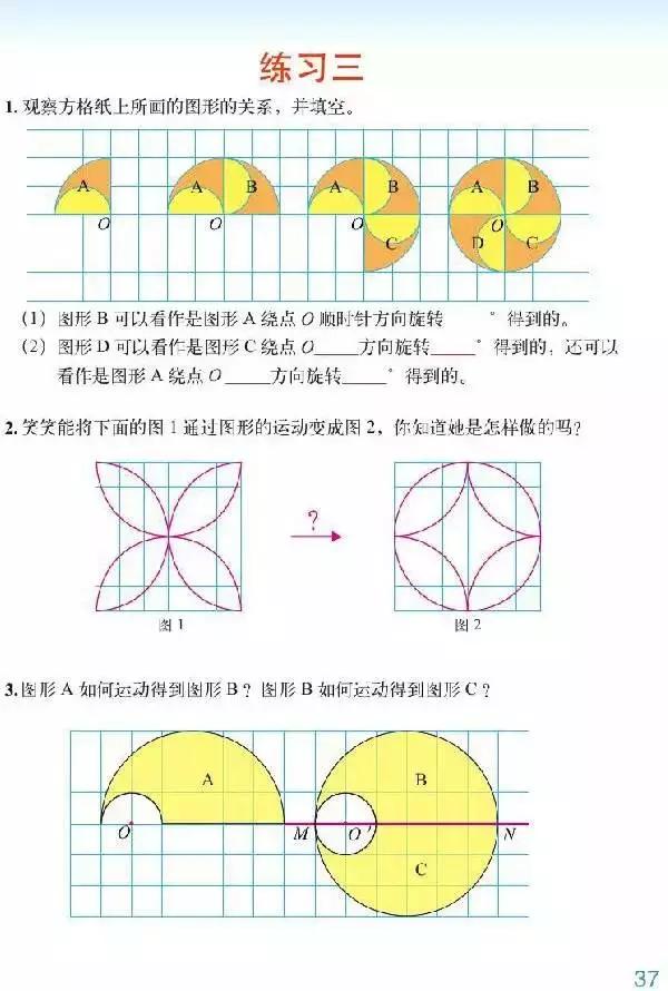 北师大版小学六年级数学下册电子课本（高清版）