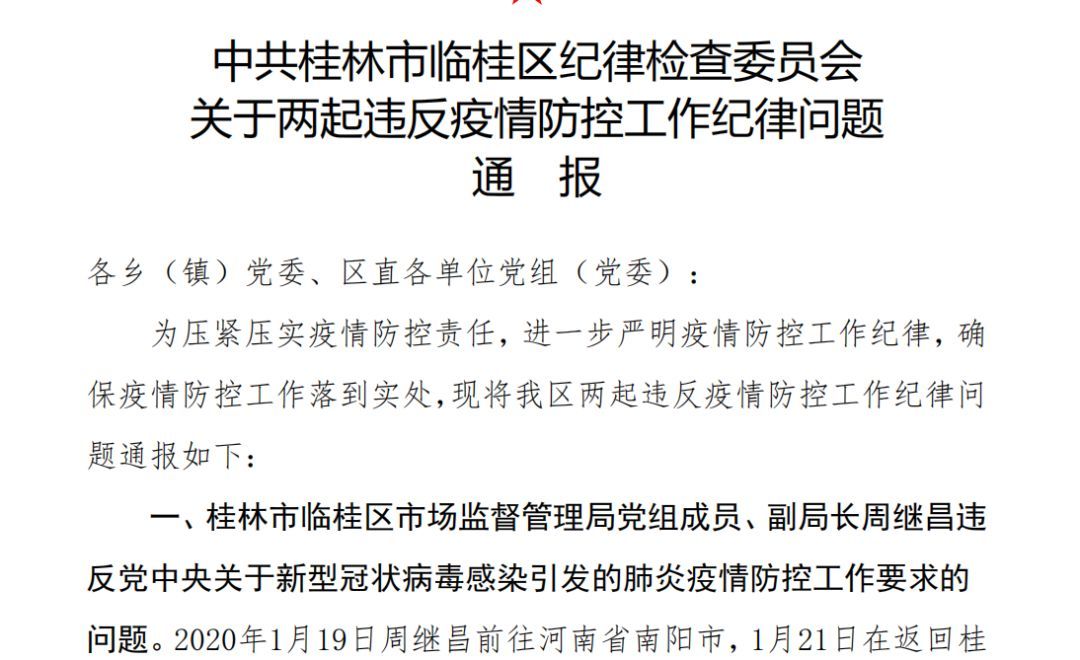 沈阳常住人口隔离费用7月22日大连返沈阳(2)