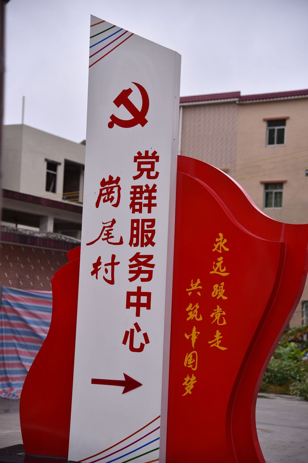 广州市白云区人和镇岗尾村党群连心共同战疫