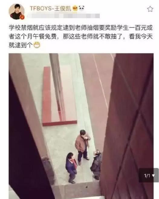 原创王俊凯曾举报吸烟老师，易烊千玺是戒烟大使，王源和兄弟越走越远