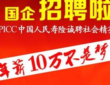 国企招聘官网_国企招聘网 国有企业招聘 2020国企校园招聘 国企社会招聘 国企招聘应届毕业生 中公网校(3)