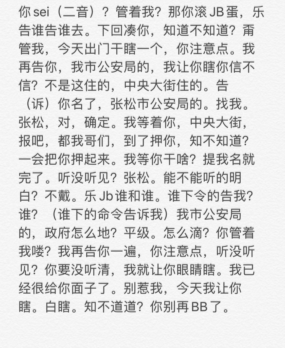 东三省有多少人口(2)