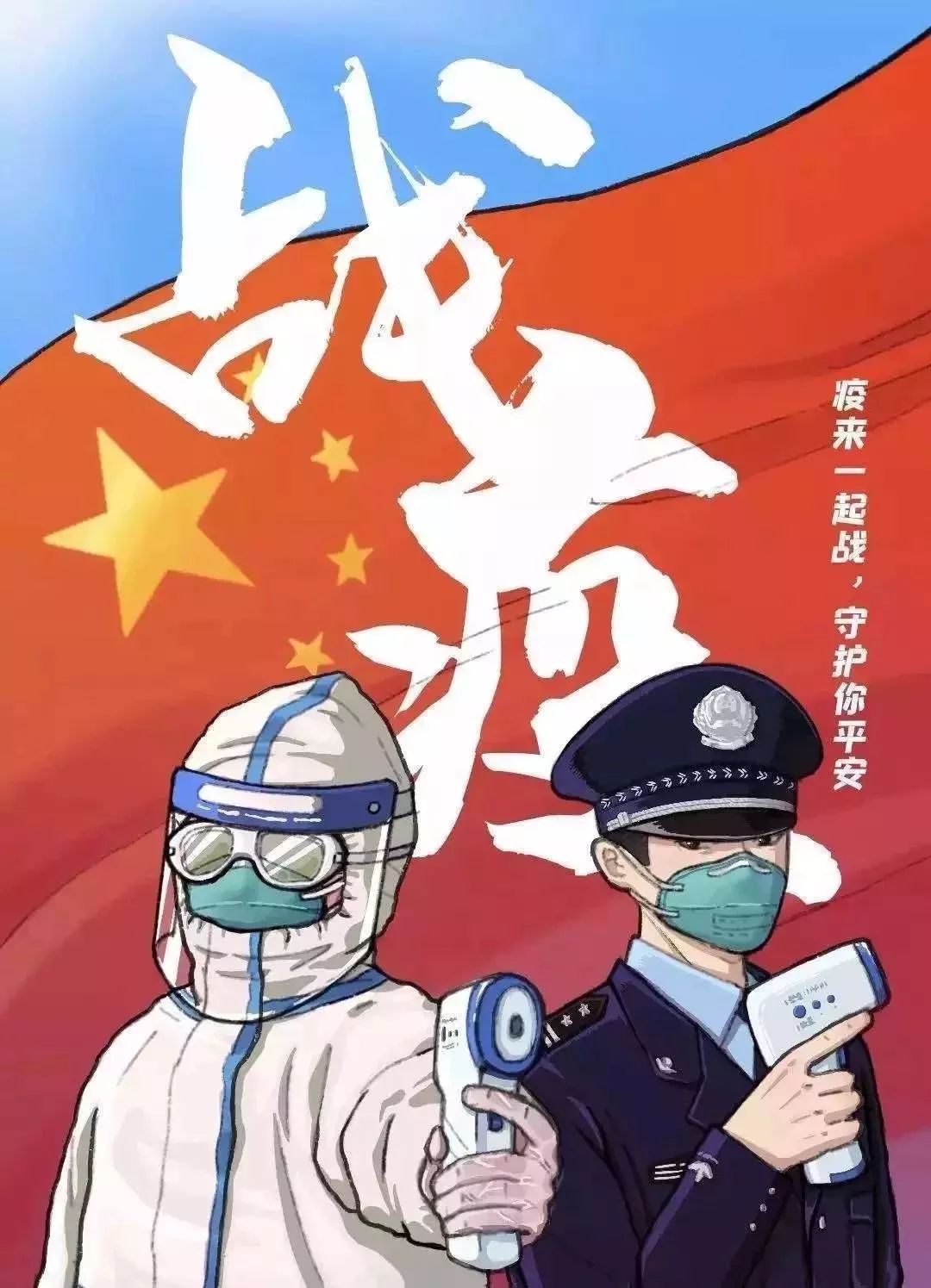 原创假如一觉醒来疫情消失