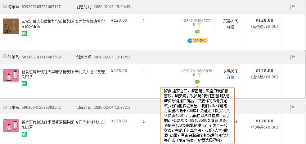 购买记录可以造假吗安全吗
