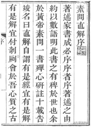 黄帝内経素問直解 黄帝内经素问白话解(Chinese Edition) by 王洪图| Goodreads