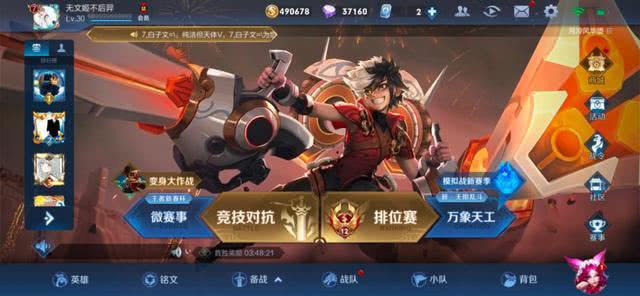 王者荣耀官方指定机型 369a8d808e1147de85e58da3872ea4e0.jpeg