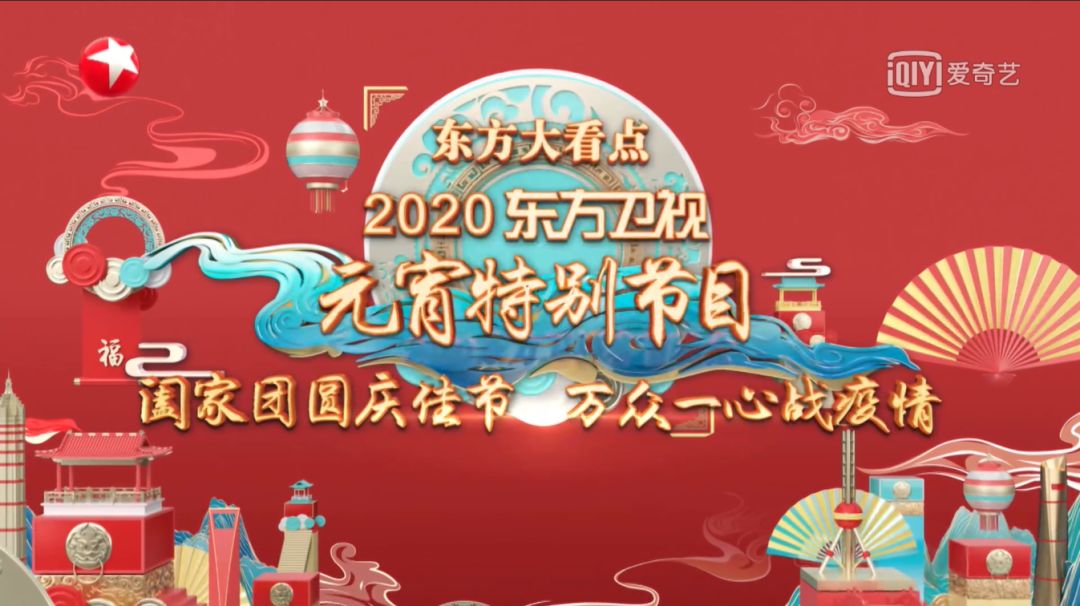 并不是所有卫视的元宵晚会都采用直播的形式,例如:东方卫视和江苏卫视