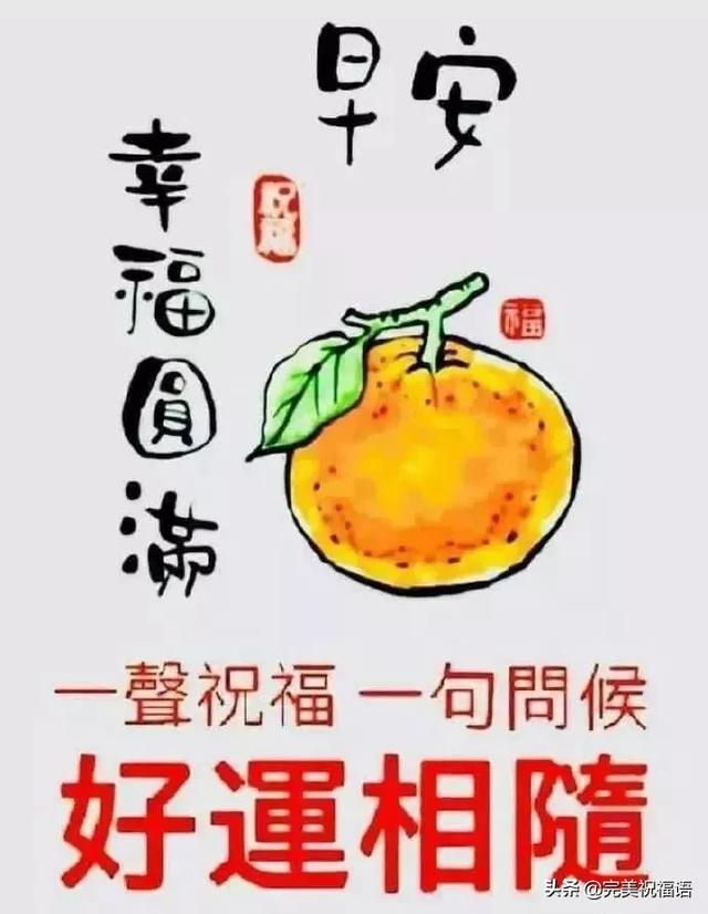 周末正月十六大家早上好一句问候一声祝福致最爱的朋友