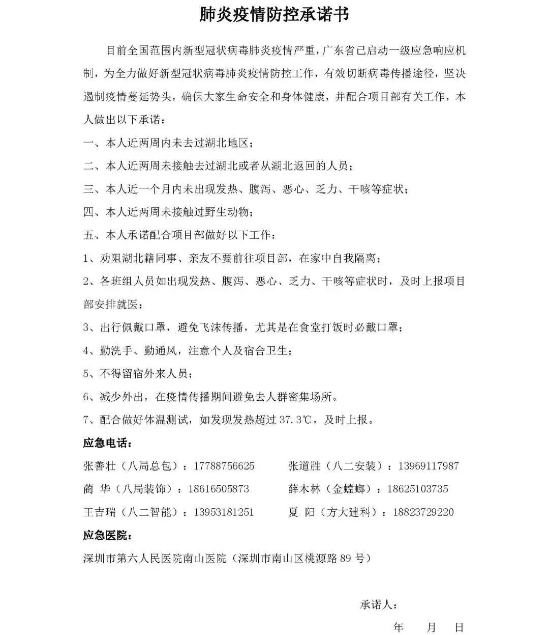 建筑工地复工怎么做?看这个工程!