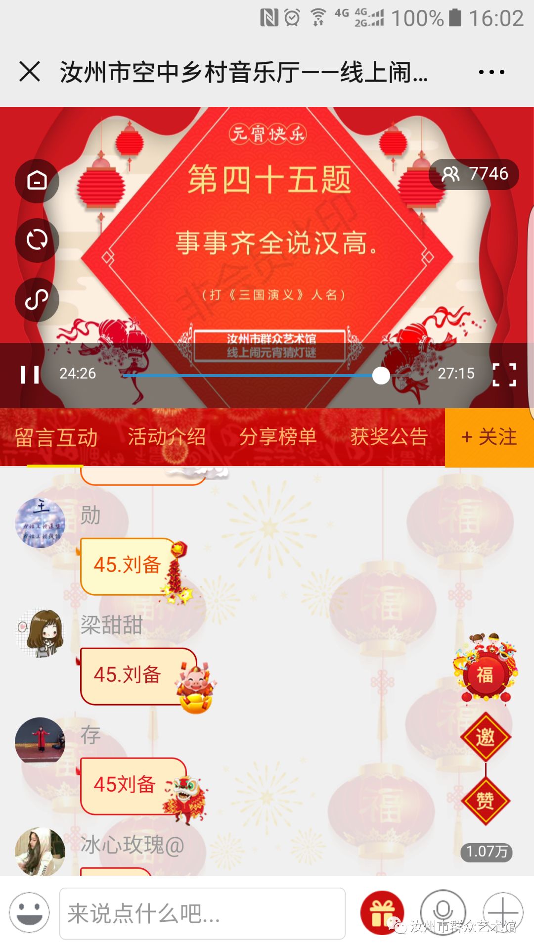 猜成语一个名一个闹表_看图猜成语