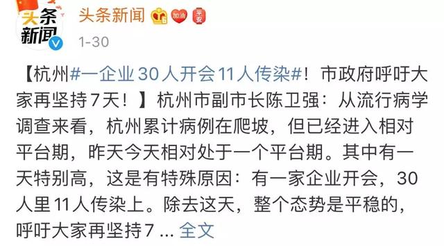 三十人开会11人感染 43ff86ae048e4d1fa10ee232116f5e5e.jpeg