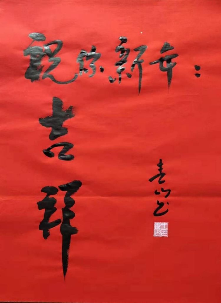 二胡万事如意曲谱_万事如意图片