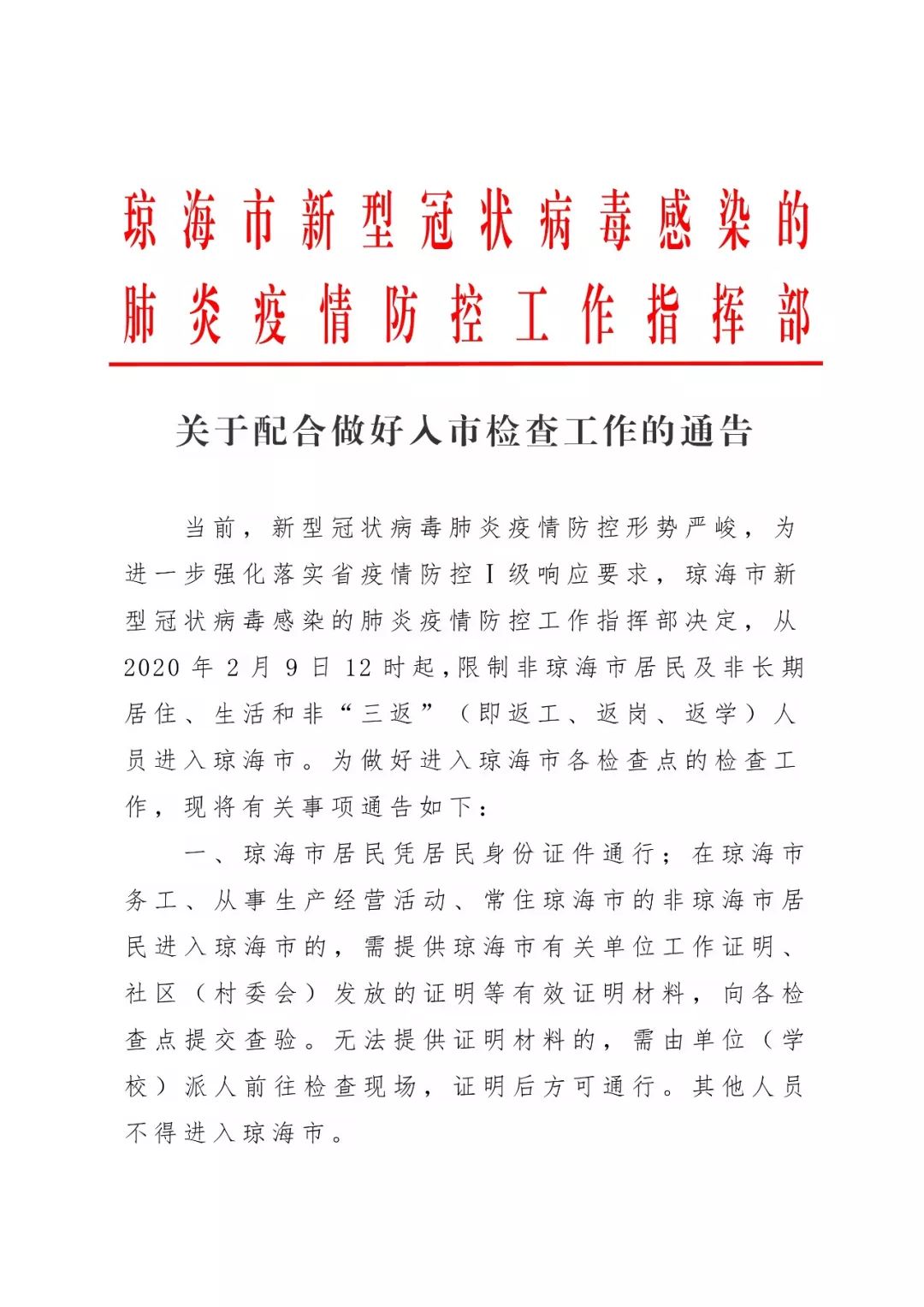 非琼海人口_琼海海的故事图片(2)