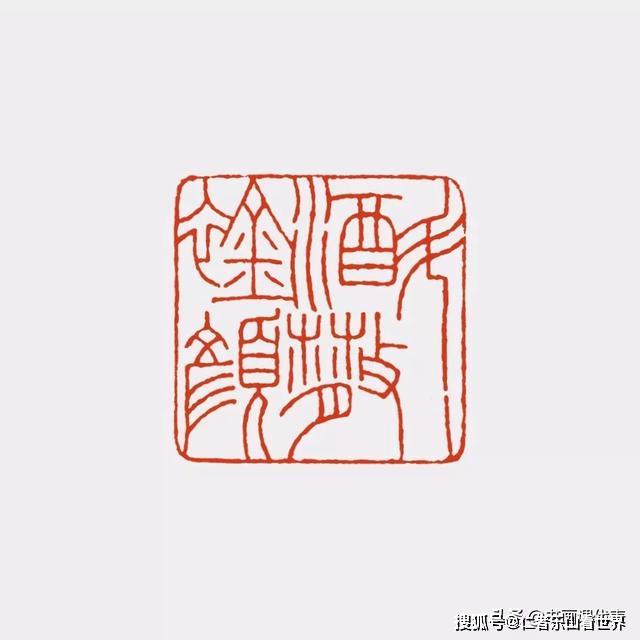 王福庵丨近代篆刻界元朱文印的"绝代双骄",陈巨来之外