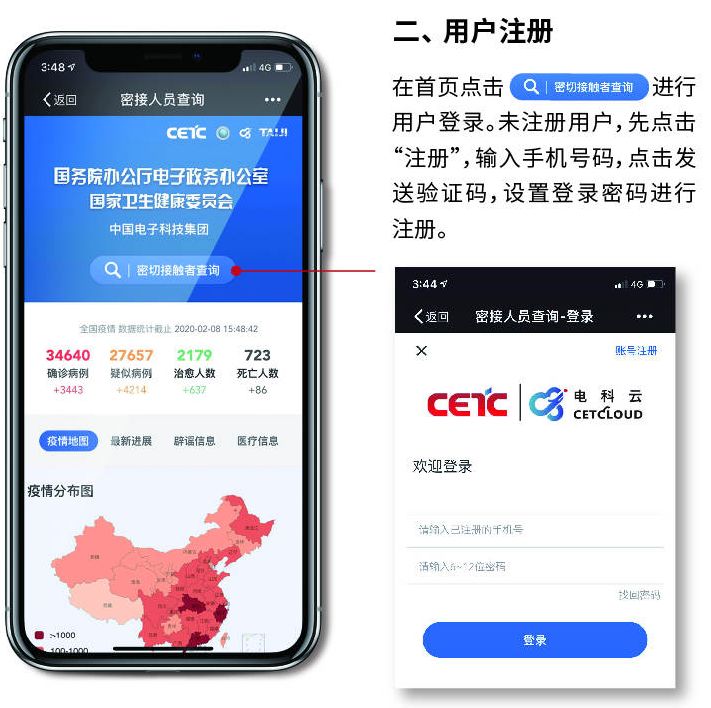 电子注册码如何查询