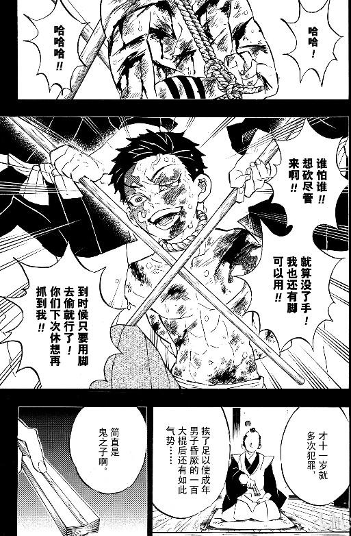 鬼灭之刃漫画154话回忆袭来讲述猗窝座的过去