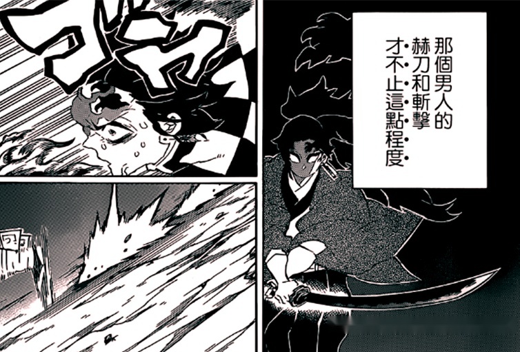 鬼灭之刃:炭治郎的赫刀被鬼舞辻贬低,祢豆子将送上"爆