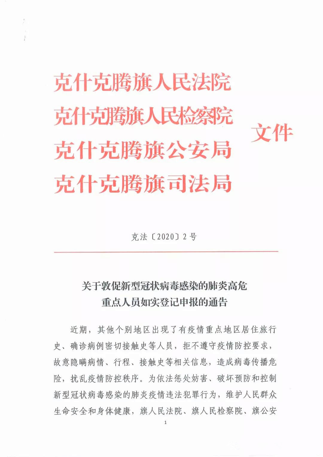 登记重点人口_流动人口登记证明图片